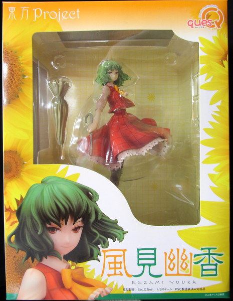 风见幽香 新人首单立减十元 21年12月 淘宝海外