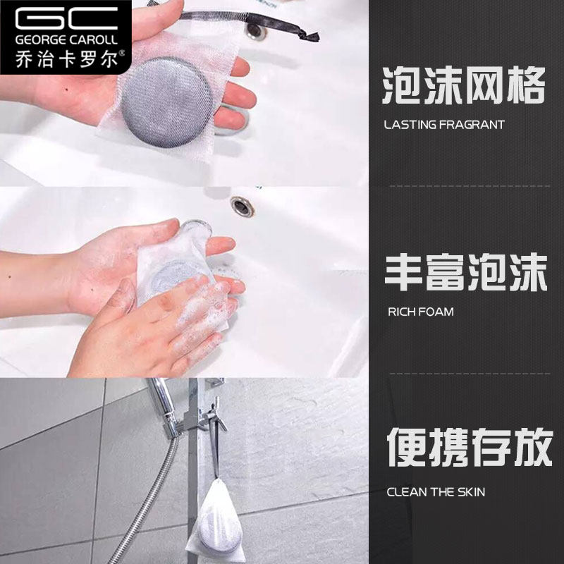 乔治卡罗尔男士香味持久留香型肥皂 乔治卡罗尔卓亚香皂