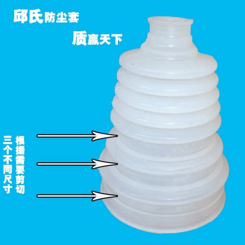 适配通用型硅胶外内球笼防尘套防尘罩万能防尘套扩张工具邱氏 - 图0