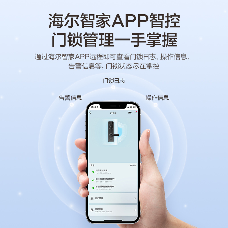 海尔指纹锁16系家用防盗门智能锁电子锁密码锁眼门锁旗舰店 - 图1