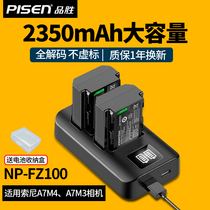 Pinsheng NP-FZ100 battery applies Sony a7c2 A7C A7C a7m4 a7m4 a7m3 A6600 A6600 ZV-E1 ZV-E1 ZV-E1 