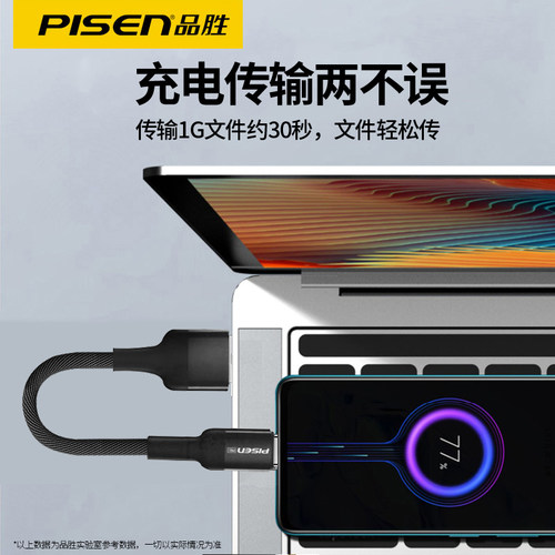 品胜短数据线typec充电宝线tpyec短tpc快充0.2米适用安卓华为tapyc小米tapec充电器线短款便携20厘米tc充电线 - 图2