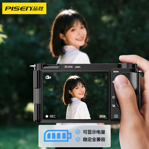 品胜NP-FW50电池npfw50适用索尼a6300 A72 A6500 a5100 NEX5N nex6 QX1微单nex7 a6100 A7S RX10M3 M4充电器 - 图0