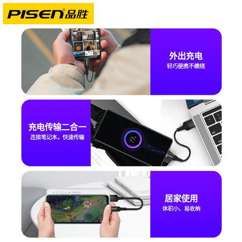 品胜短数据线typec充电宝线tpyec短tpc快充0.2米适用安卓华为tapyc小米tapec充电器线短款便携20厘米tc充电线 - 图1