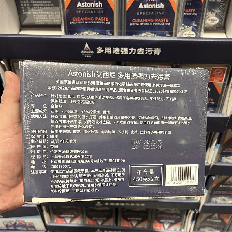 【Costco精选】英国艾西尼厕所厨房墙壁回南天除霉细菌去污清洁剂 - 图2