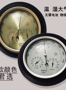 轻奢工艺礼品温度计湿度计气压计时间钟表