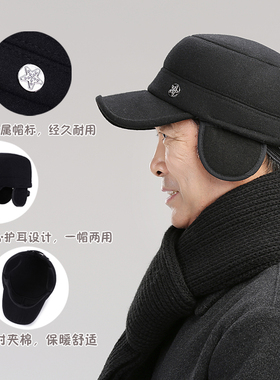冬季爸爸爷爷中年毛呢老头帽子