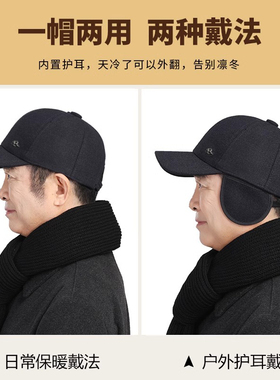 冬季中老年人帽子男士棒球帽棉帽