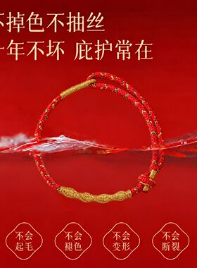 2026丙午马年红绳手链编织精致祈福护身日常佩戴编织红绳手链通用