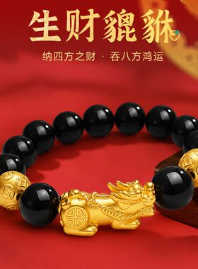 铜合金手链 不褪色男士大貔貅手串金色不褪色招财手串时尚情侣