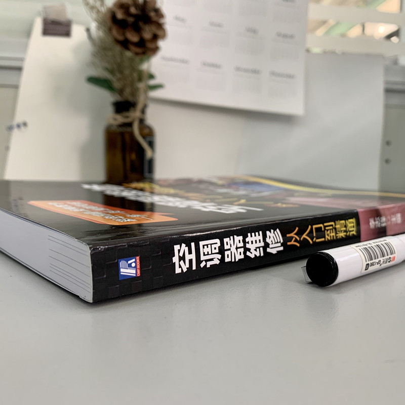 空调器维修从入门到精通 定频变频主板空调故障维修技术资料安装与维修教程大全 格力美的海尔海信 全彩图解 电工小家电教材手册