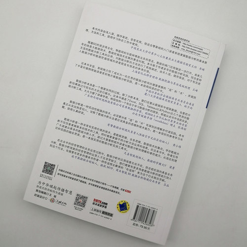 官网正版 数据分析从入门到进阶 陈红波 刘顺祥 企业真实场景案例 Python 数据分析 可视化 海量数据管理 Excel MySQL - 图3
