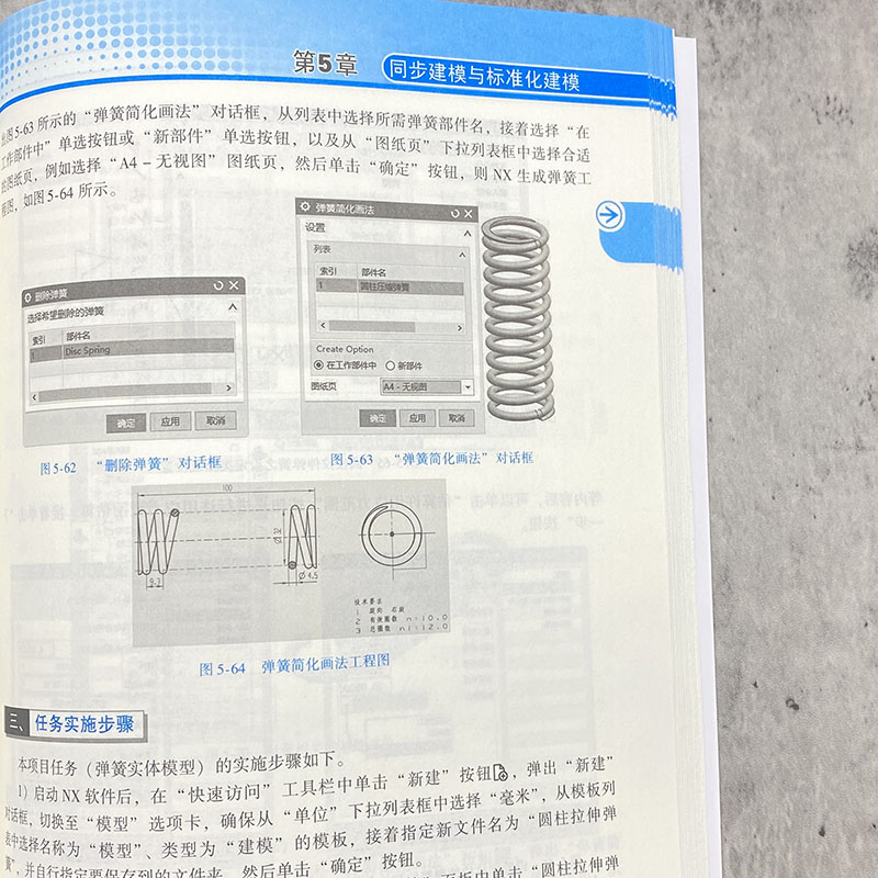 UG NX完全实例解析 UG NX1847/1851 ug软件安装教程书籍UG建模曲面装配设计钣金机械设计CAD制图从入门到精通教材-图3