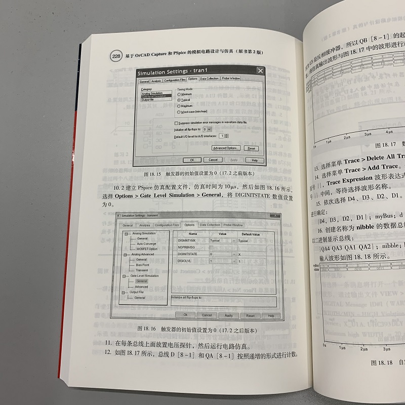 官网正版 基于OrCAD Capture和PSpice的模拟电路设计与仿真 原书第2版 仿真功能器件模型层电路 蒙特卡洛分析机械工业出版社 - 图2