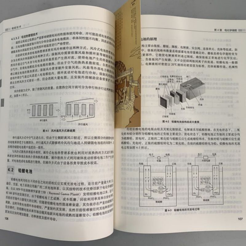 官网正版 储能技术 梅生伟 李建林 朱建全 电化学 氢 压缩空气 抽水蓄能 储热 飞轮 超导 电容器 典型应用案例 经济性分析