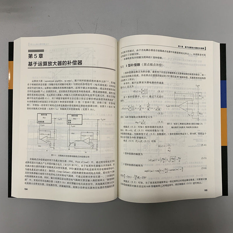 官网正版开关电源控制环路设计克里斯多夫巴索半导体稳定性分析穿越频率相位裕度增益裕度动态性能补偿电路测试方法-图3