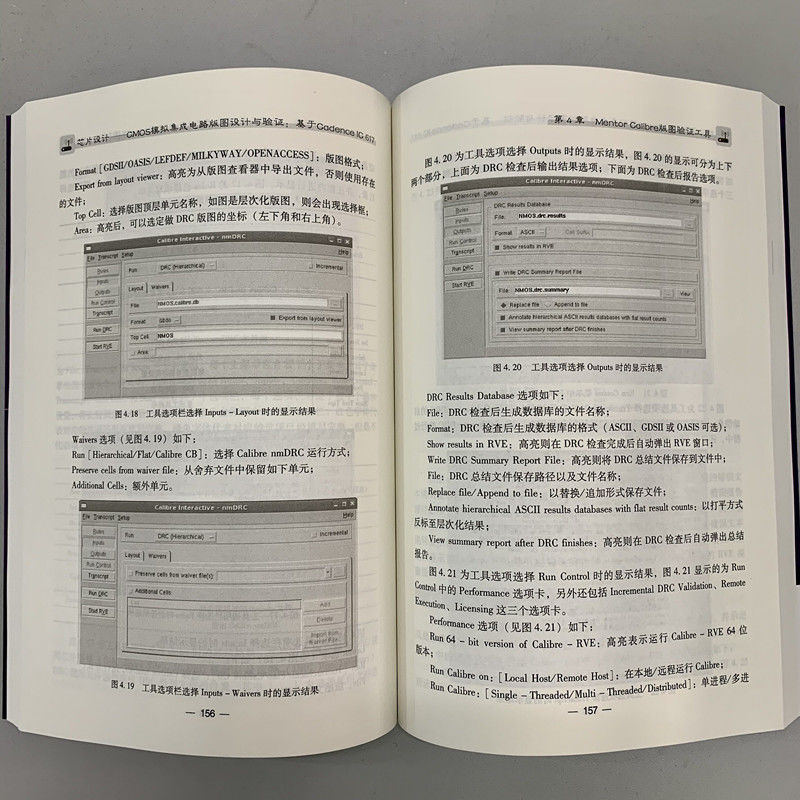 官网正版 芯片设计 CMOS模拟集成电路版图设计与验证 基于Cadence IC 617 陈铖颖 范军 尹飞飞 晶体管级布局