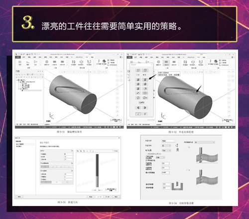 官网正版 图解Mastercam 2017车铣复合编程入门与精通 李小聪 图形修改技巧 修剪打断延伸 曲面延伸 卧式走刀机 极坐标 三视图 - 图2