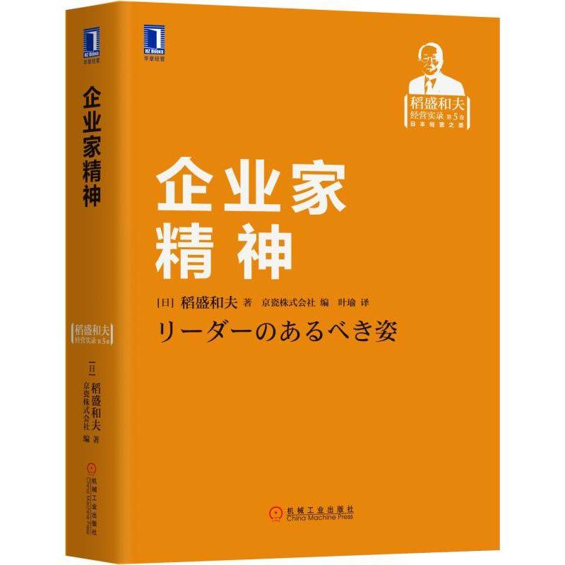 套装 官网正版 稻盛和夫经营实录 共6册 卓越企业的经营手法 利他的经营哲学 赌在技术开发上 企业成长战略 企业家精神 经营的真谛,淘宝优惠券,粉丝福利购,淘宝优惠卷