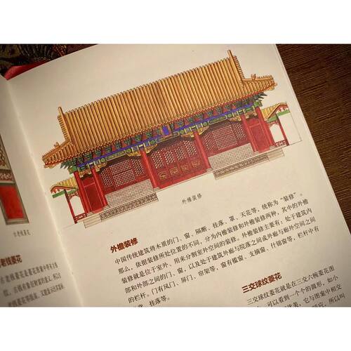 官网正版 中国建筑图解词典 王其钧 屋顶 斗拱 梁架 铺地 瓦件 彩画 宫殿 城池 坛庙 陵寝 民居 桥 塔 陵墓 城关 戏台 - 图2