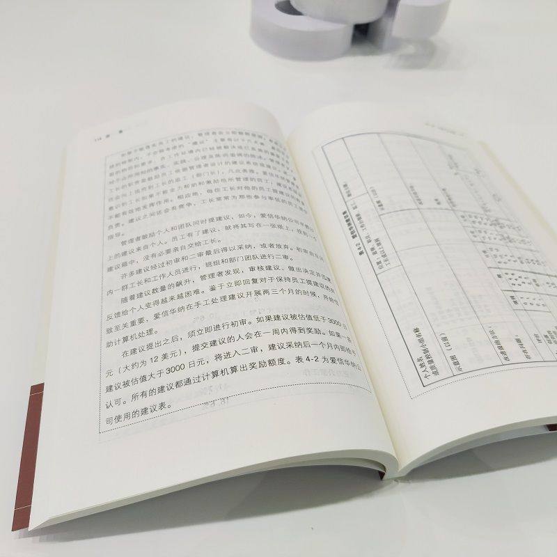 官网正版 改善 珍藏版 精益思想丛书 今井正明 企业经营 挑战 价值 质量控制 竞争 创新 度量 跨职能管理 生产维护 企业文化,淘宝优惠券,粉丝福利购,淘宝优惠卷
