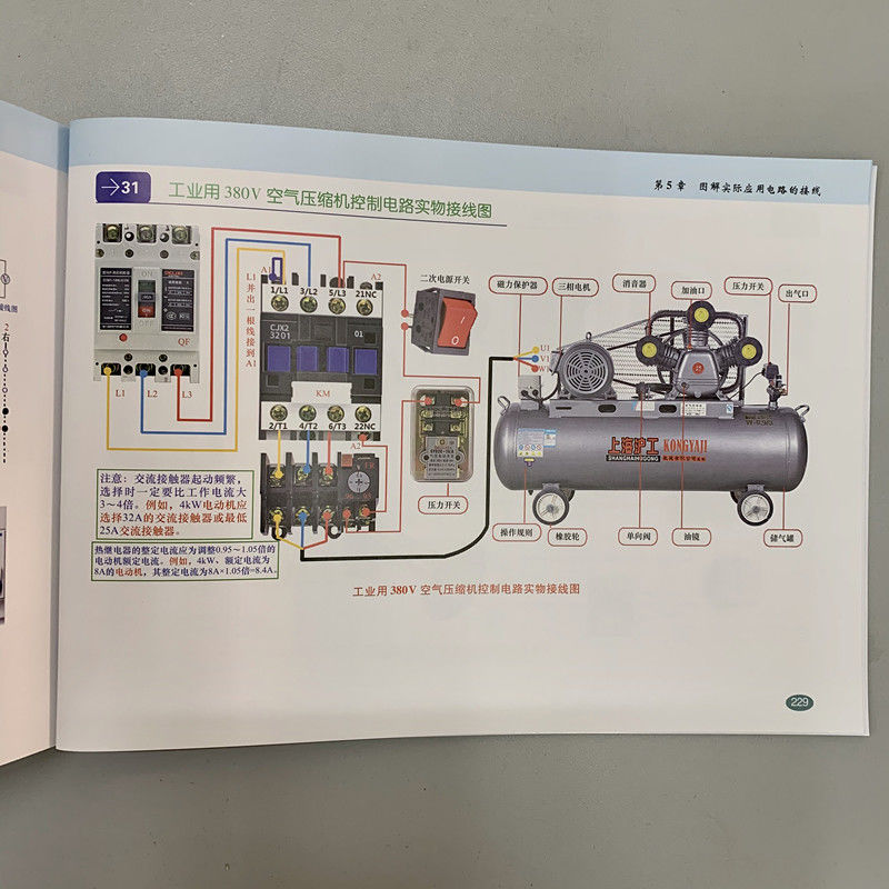 官网正版 零基础学习电工 机电维修孔师傅 彩图升级版 电阻 电容 电感 电动机 控制电路 安装接线 常用器件 电路 接线 万用表 - 图3