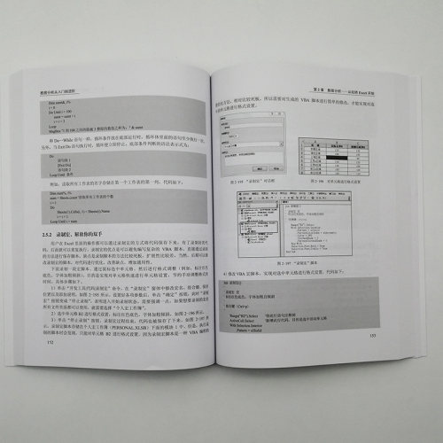 官网正版 数据分析从入门到进阶 陈红波 刘顺祥 企业真实场景案例 Python 数据分析 可视化 海量数据管理 Excel MySQL - 图2
