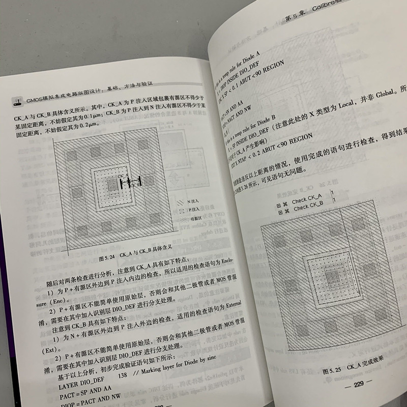 官网正版 CMOS模拟集成电路版图设计基础方法与验证陈铖颖范军尹飞飞王鑫超薄体版图规划布局寄生参数提取跨导放大器-图2