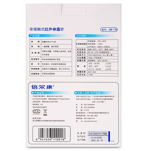 Детский лобный термометр, измерение температуры