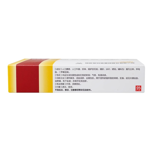 马应龙麝香痔疮膏 4g*8支大便出血痔疮药膏痣疮膏ZC官方正品药 - 图2