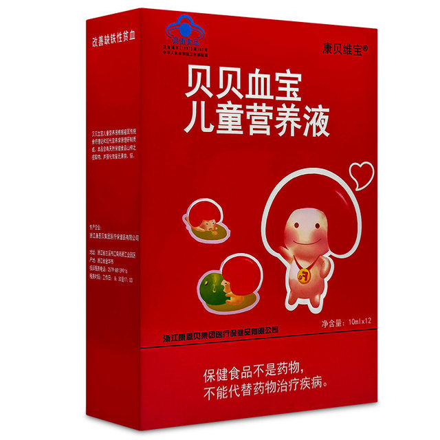 Beibei Xuebao Oral Liquid ການແກ້ໄຂສານອາຫານຂອງເດັກນ້ອຍ Conba
