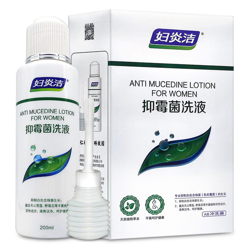 妇炎洁抑霉菌洗液女性私处洗液200ml植物本草妇用外阴冲洗护理液