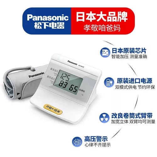 Panasonic Электронный измеритель артериального давления BU05 Медицинский измеритель пожилой плеча пожилой руки.
