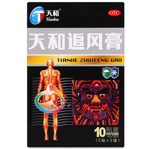 天和追风膏10贴活血止痛腰背关节疼痛膏药药贴天河止痛贴药膏正品 - 图1