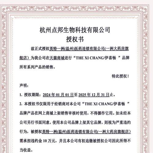 伊喜畅妇用小苏打碱性洗液洗私处碳酸氢钠妇科专用阴道清洗正品 - 图1