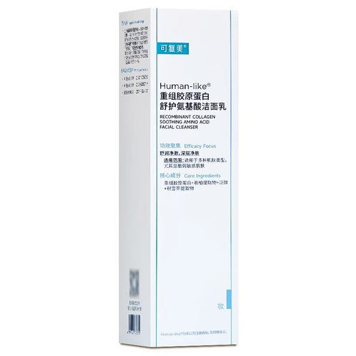可复美洗面奶Human-like重组胶原蛋白舒护氨基酸洁面乳100g正品 - 图0