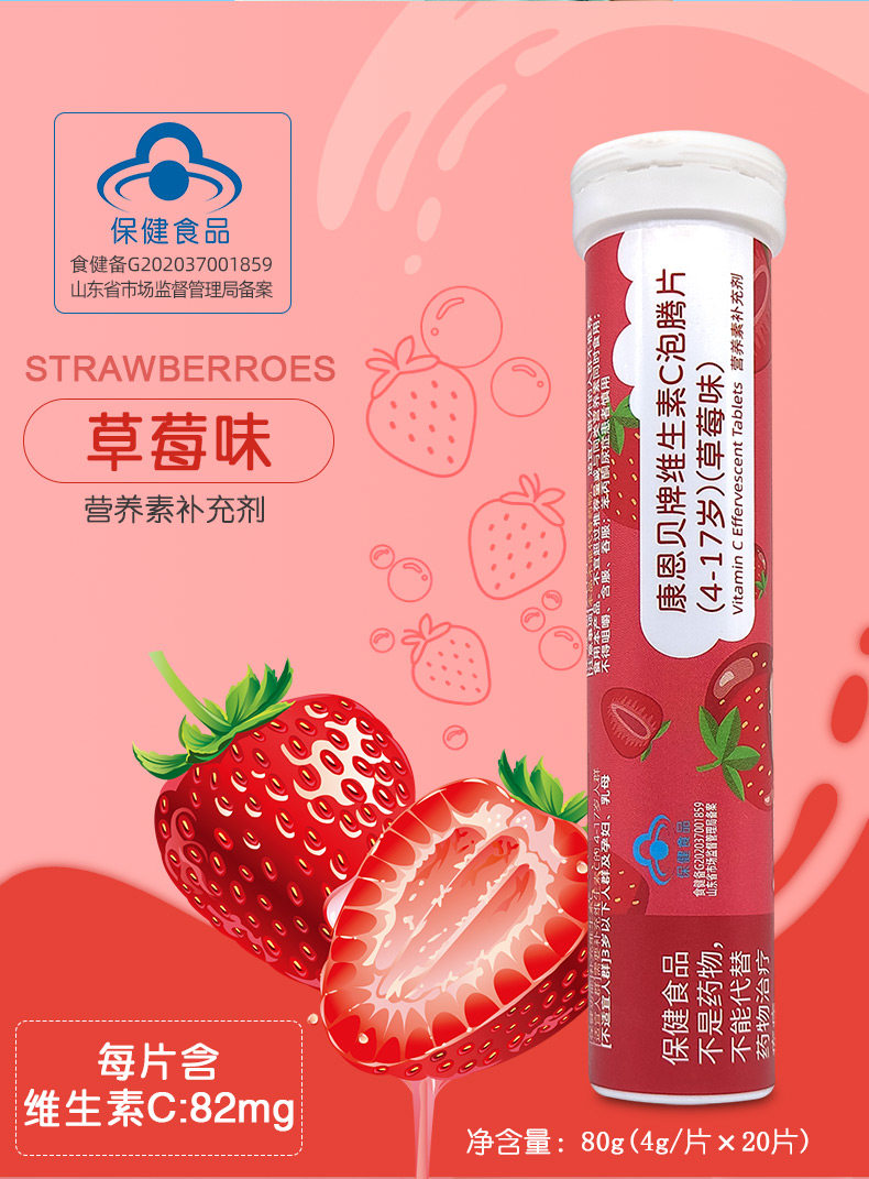 康恩贝维生素c泡腾片20片补VC适合4-17岁泡水喝的儿童官方旗舰店,淘宝优惠券,粉丝福利购,淘宝优惠卷