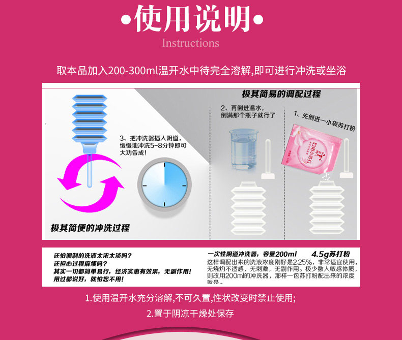 妇用小苏打碱性洗液备孕洗私处碳酸氢钠医用级小苏打粉妇科专用