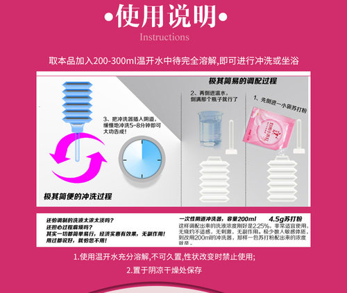 伊喜畅妇用小苏打碱性洗液洗私处碳酸氢钠妇科专用阴道清洗正品 - 图2