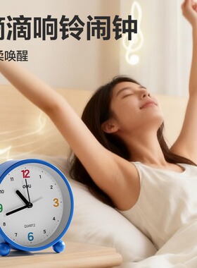 得力闹钟学生用简约创意静音时钟