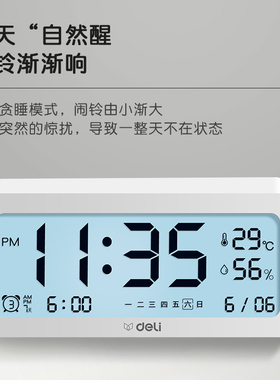 包邮得力8826电子闹钟学生智能