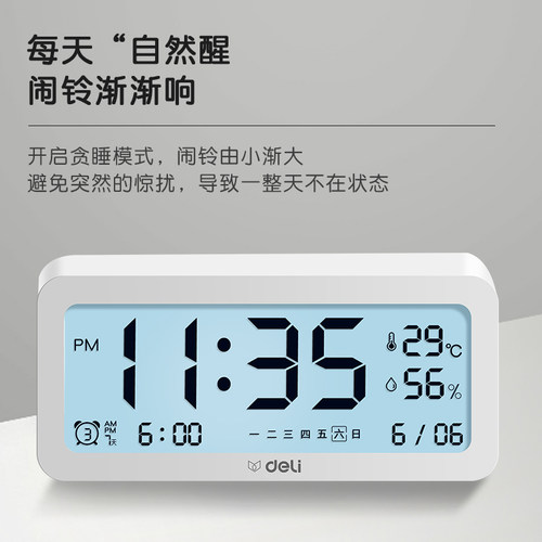 包邮得力8826电子闹钟学生智能温湿度静音夜光床头时钟简约北欧风 - 图1