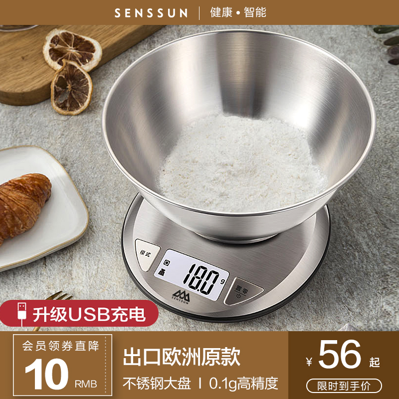 厨房秤烘焙电子秤家用小型克秤高精准食物秤香山电子称天平小称器