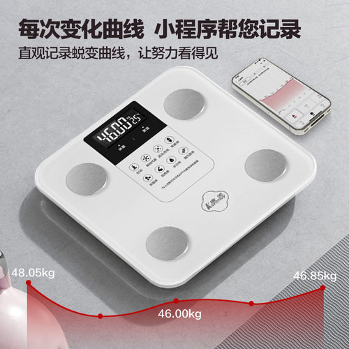 香山智造康美系列智能体脂秤体重秤家用小型专业减肥人体秤电子秤 - 图0