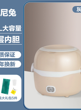 劲尼兔多功能电蒸锅小型家用