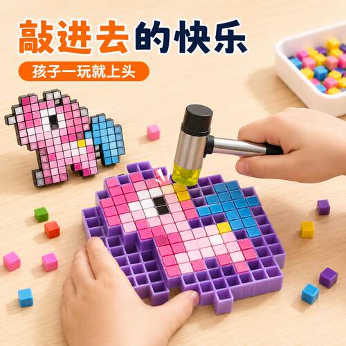 【新品首发】方块敲豆豆拼豆套装敲击模具手工diy亲子互动手工 - 图0
