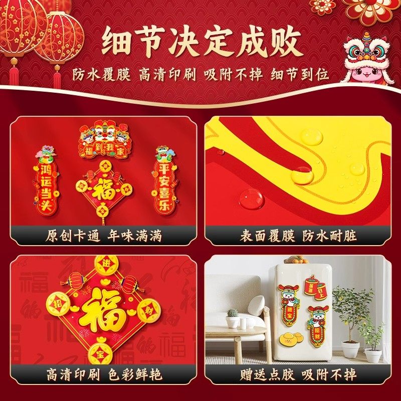 2025新年福字儿童diy窗花剪纸礼盒对联装饰过年蛇年布置春节礼物3