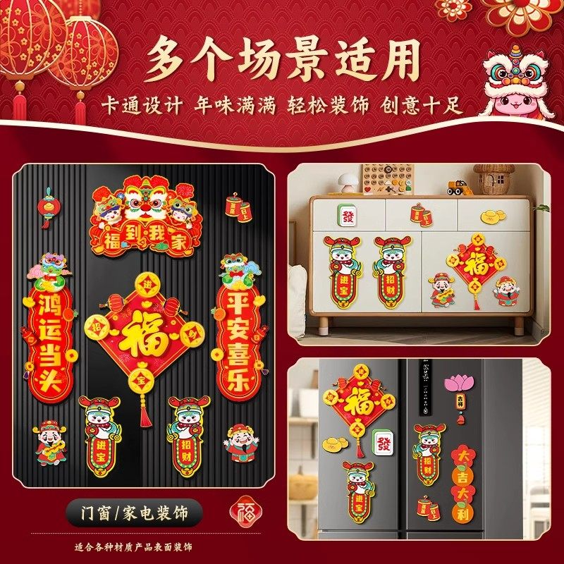 2025新年福字儿童diy窗花剪纸礼盒对联装饰过年蛇年布置春节礼物3