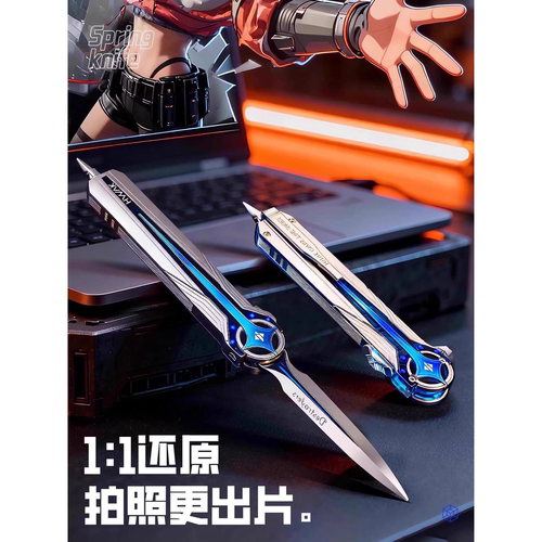 三角洲行动北极星弹簧伸缩刀暗星儿童合金模型信条武器玩具未开刃 - 图0