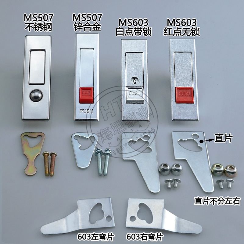 Haitan MS603 red and white bead bouncing plane lock MS507 fire protection cabinet lock chassis button lock distribution cabinet door lock